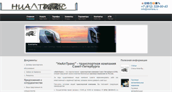 Desktop Screenshot of nialtrans.ru
